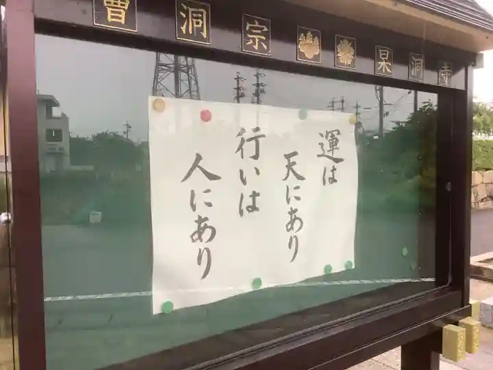 杲洞寺のその他建物