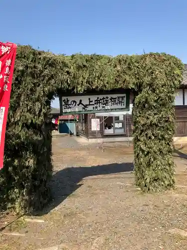 円明院(茨城県)