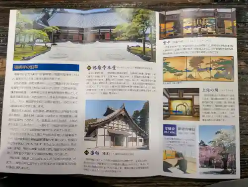 瑞巌寺の{uncategorized: "未分類", other: "その他", undefined: "問題あり", building: "その他建物", grave: "お墓", sacred_gate: "鳥居", guardian: "狛犬", statue: "像", buddha: "仏像", history: "歴史", nature: "自然", garden: "庭園", animal: "動物", pagoda: "塔", temizu: "手水舎", mountain_gate: "山門・神門", sanctuary: "本殿・本堂", subordinate: "末社・摂社", art: "芸術", scenery: "景色", jizo: "地蔵", ema: "絵馬", goshuin: "御朱印", omikuji: "おみくじ", items: "授与品その他", amulet: "お守り", goshuincho: "御朱印帳", eats: "食事", festival: "お祭り", votive_dance: "神楽", shichigosan: "七五三参", wedding: "結婚式", experience: "体験その他", initially: "初詣", around: "周辺", anti_infection: "感染症対策"}