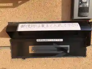 受徳寺のその他建物(2021年01月22日(金) 08時28分21秒投稿)