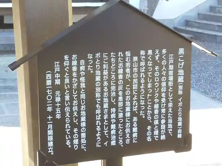 慈眼寺(埼玉県)