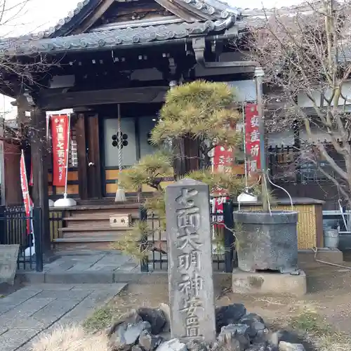 延命院(東京都)