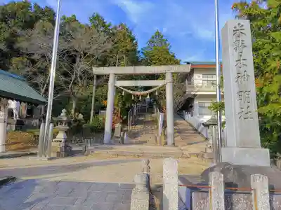 米野木神明社のその他建物