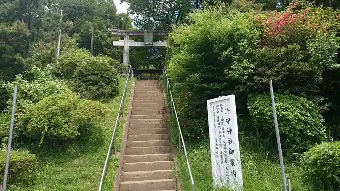 汁守神社の建物その他