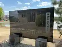 香取神社(千葉県)