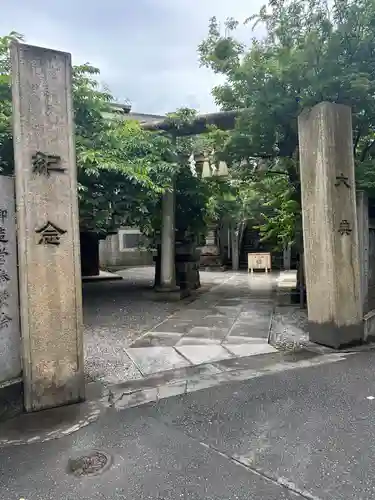 元三島神社(東京都)