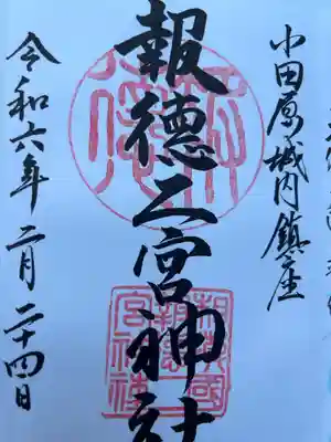 直書き500円です