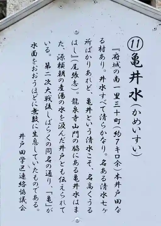 龍泉寺(愛知県)