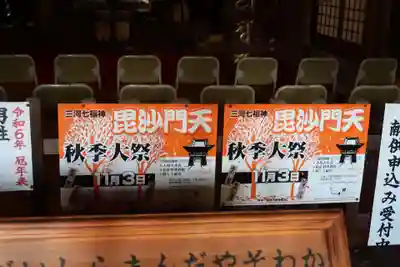 妙福寺(愛知県)