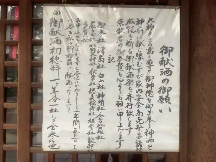 髙牟神社(愛知県)