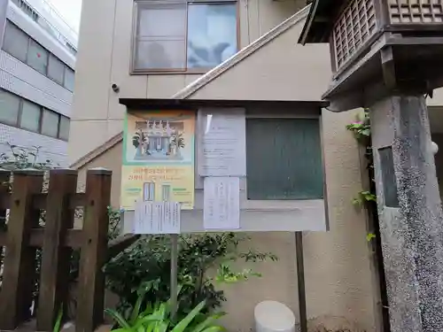 三河稲荷神社のその他建物