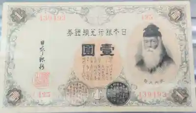 宇倍神社(鳥取県)