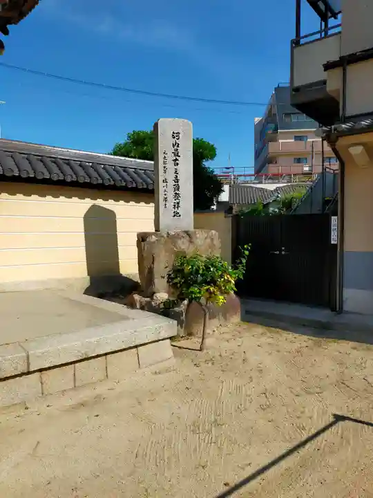 常光寺(大阪府)