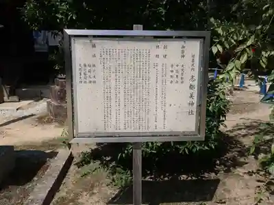 志都美神社(奈良県)