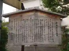 津島神社の歴史