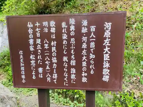 普門院（文知摺観音）(福島県)