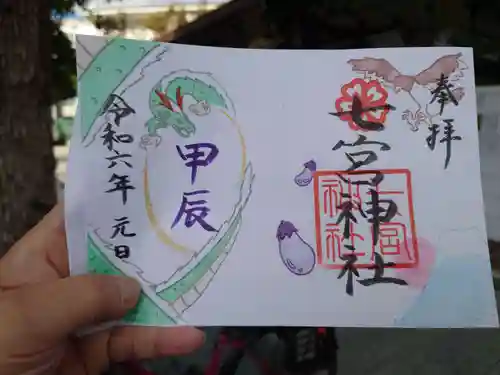 七宮神社(兵庫県)