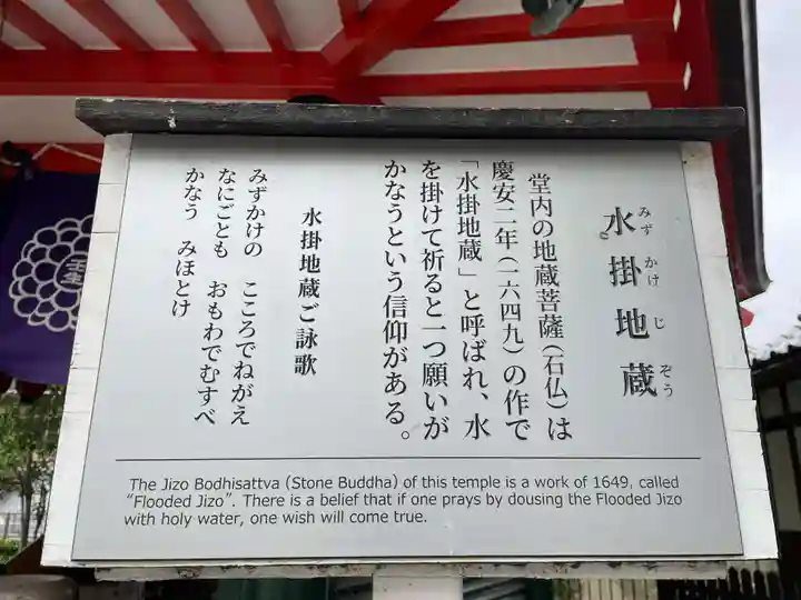 壬生寺(京都府)