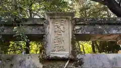 明合神社(三重県)