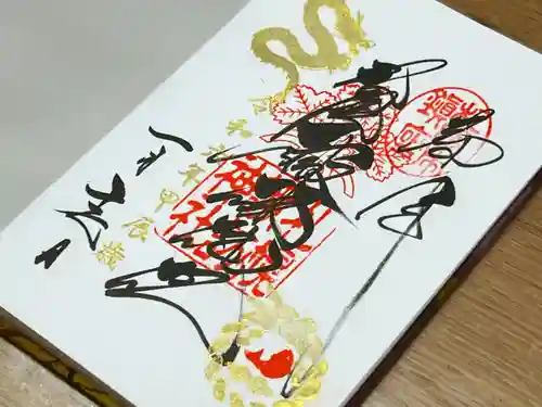 札幌諏訪神社の御朱印