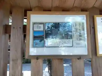 龍王宮秀郷社（橋守神社）(滋賀県)