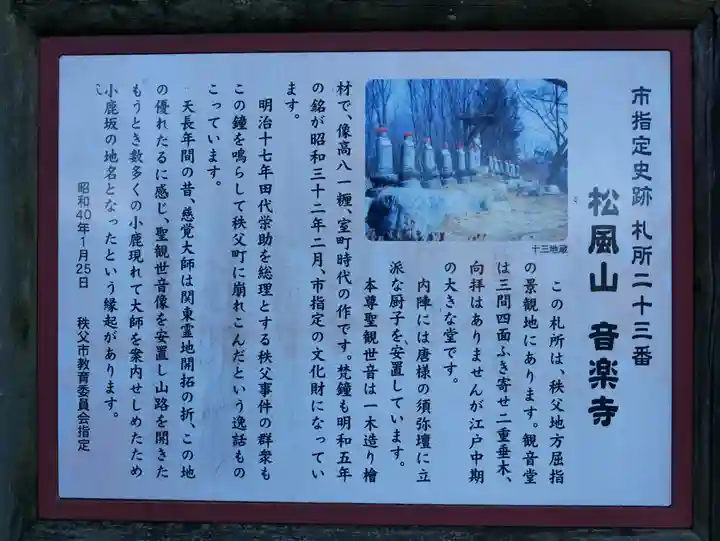 音楽寺のその他建物