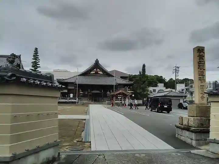 秋葉山圓通寺のその他建物