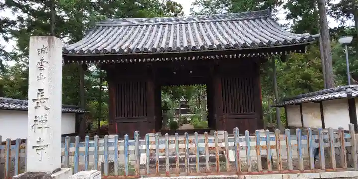 長禅寺の山門・神門