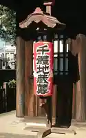 正福寺のその他建物