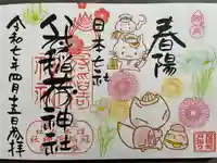 冠稲荷神社(群馬県)