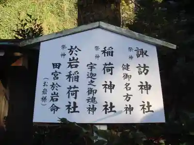 八雲神社(鎌倉・大町)の歴史