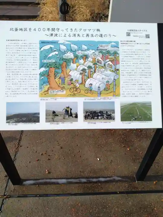 下増田神社(宮城県)