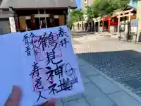 鶴見神社の{uncategorized: "未分類", other: "その他", undefined: "問題あり", building: "その他建物", grave: "お墓", sacred_gate: "鳥居", guardian: "狛犬", statue: "像", buddha: "仏像", history: "歴史", nature: "自然", garden: "庭園", animal: "動物", pagoda: "塔", temizu: "手水舎", mountain_gate: "山門・神門", sanctuary: "本殿・本堂", subordinate: "末社・摂社", art: "芸術", scenery: "景色", jizo: "地蔵", ema: "絵馬", goshuin: "御朱印", omikuji: "おみくじ", items: "授与品その他", amulet: "お守り", goshuincho: "御朱印帳", eats: "食事", festival: "お祭り", votive_dance: "神楽", shichigosan: "七五三参", wedding: "結婚式", experience: "体験その他", initially: "初詣", around: "周辺", anti_infection: "感染症対策"}