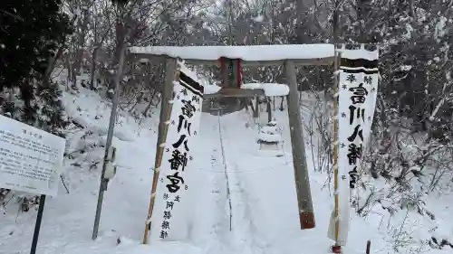 富川八幡宮の{uncategorized: "未分類", other: "その他", undefined: "問題あり", building: "その他建物", grave: "お墓", sacred_gate: "鳥居", guardian: "狛犬", statue: "像", buddha: "仏像", history: "歴史", nature: "自然", garden: "庭園", animal: "動物", pagoda: "塔", temizu: "手水舎", mountain_gate: "山門・神門", sanctuary: "本殿・本堂", subordinate: "末社・摂社", art: "芸術", scenery: "景色", jizo: "地蔵", ema: "絵馬", goshuin: "御朱印", omikuji: "おみくじ", items: "授与品その他", amulet: "お守り", goshuincho: "御朱印帳", eats: "食事", festival: "お祭り", votive_dance: "神楽", shichigosan: "七五三参", wedding: "結婚式", experience: "体験その他", initially: "初詣", around: "周辺", anti_infection: "感染症対策"}
