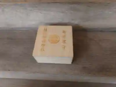 サムハラ神社 奥の宮(岡山県)