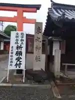 東丸神社のその他建物
