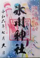 麻布氷川神社の御朱印