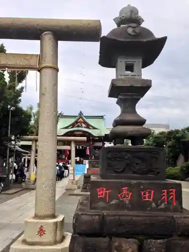 羽田神社(東京都)