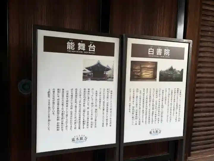 東本願寺(真宗本廟)の神楽