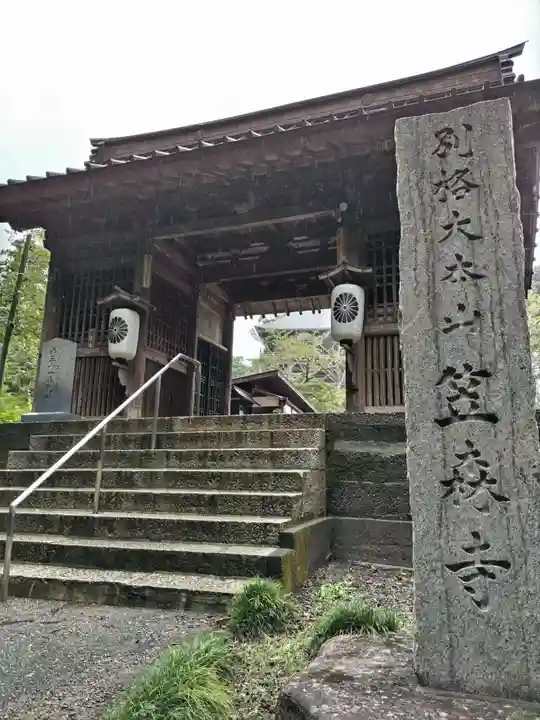 笠森寺(千葉県)