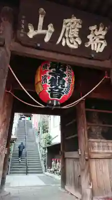 弘明寺の山門・神門
