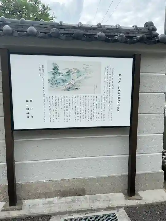 福厳寺(兵庫県)