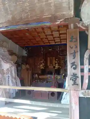 華厳寺(岐阜県)