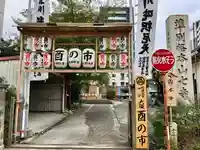 稲園山 七寺(愛知県)