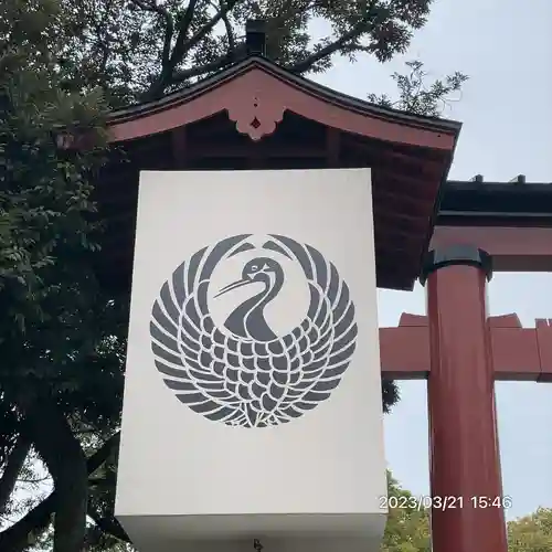 平塚八幡宮(神奈川県)