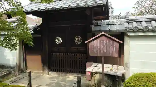 酬恩庵一休寺(京都府)