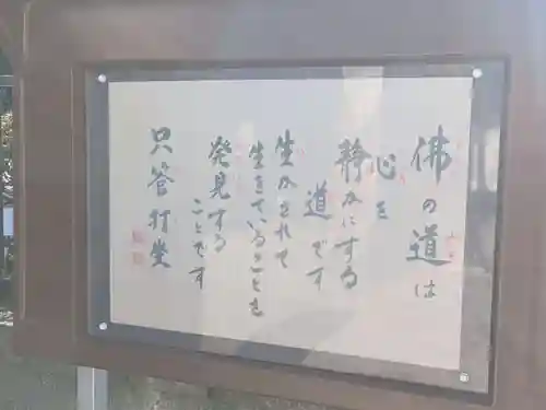 慶安寺(東京都)