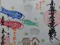 本光寺(京都府)