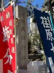 蛇窪神社(東京都)