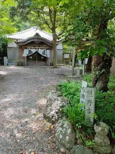 藤白神社の末社